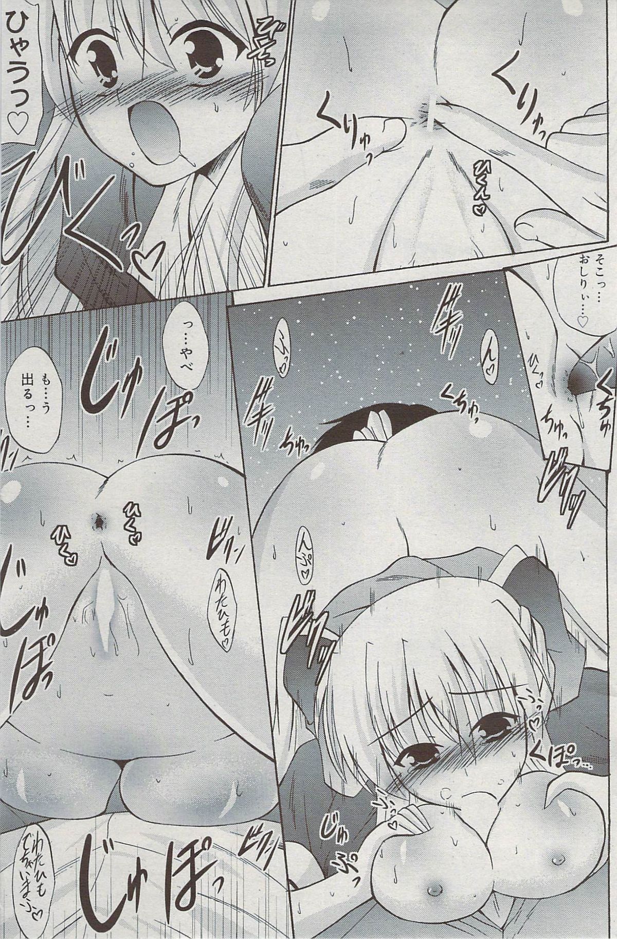 漫画ばんがいち 2009年7月号