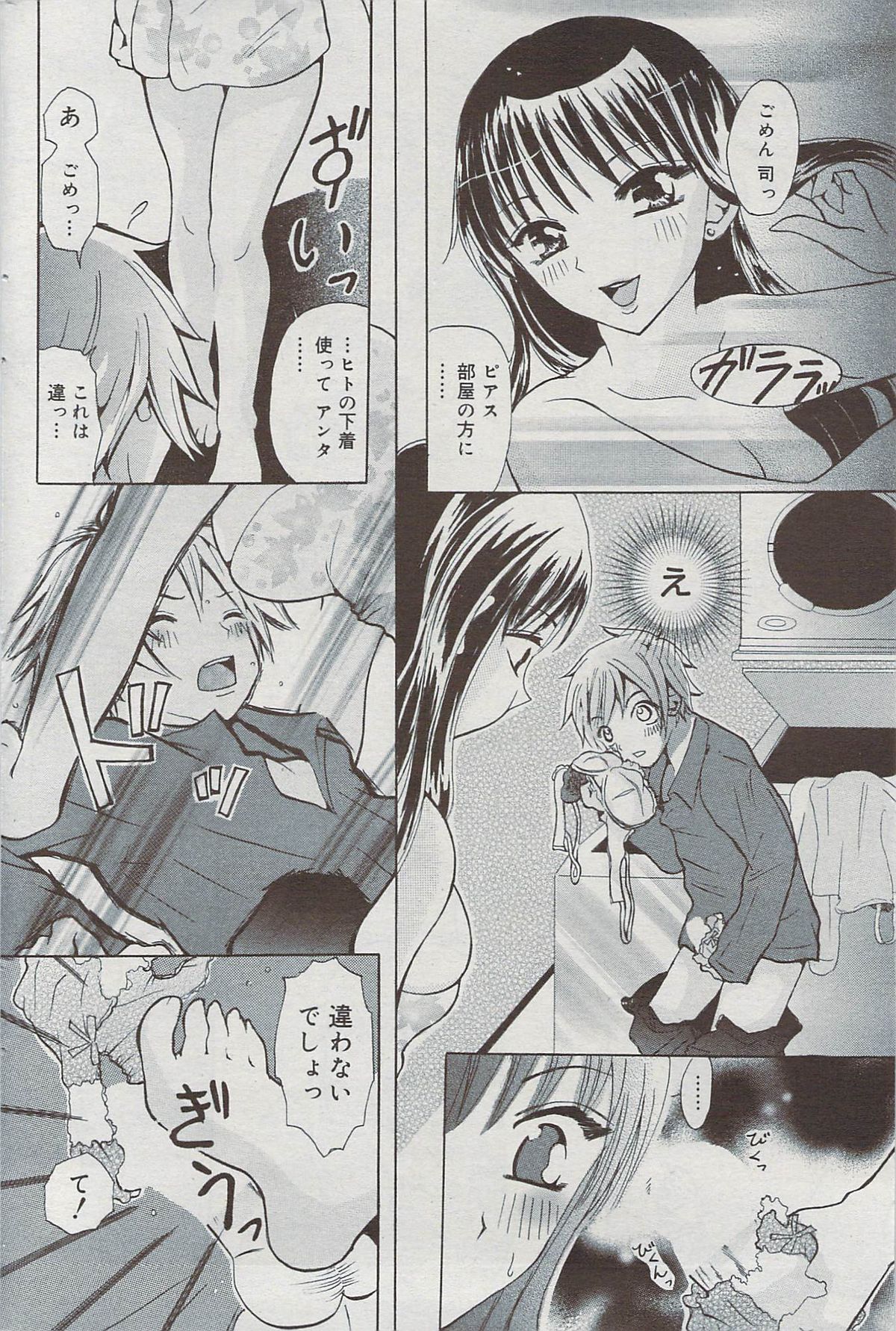 漫画ばんがいち 2009年7月号