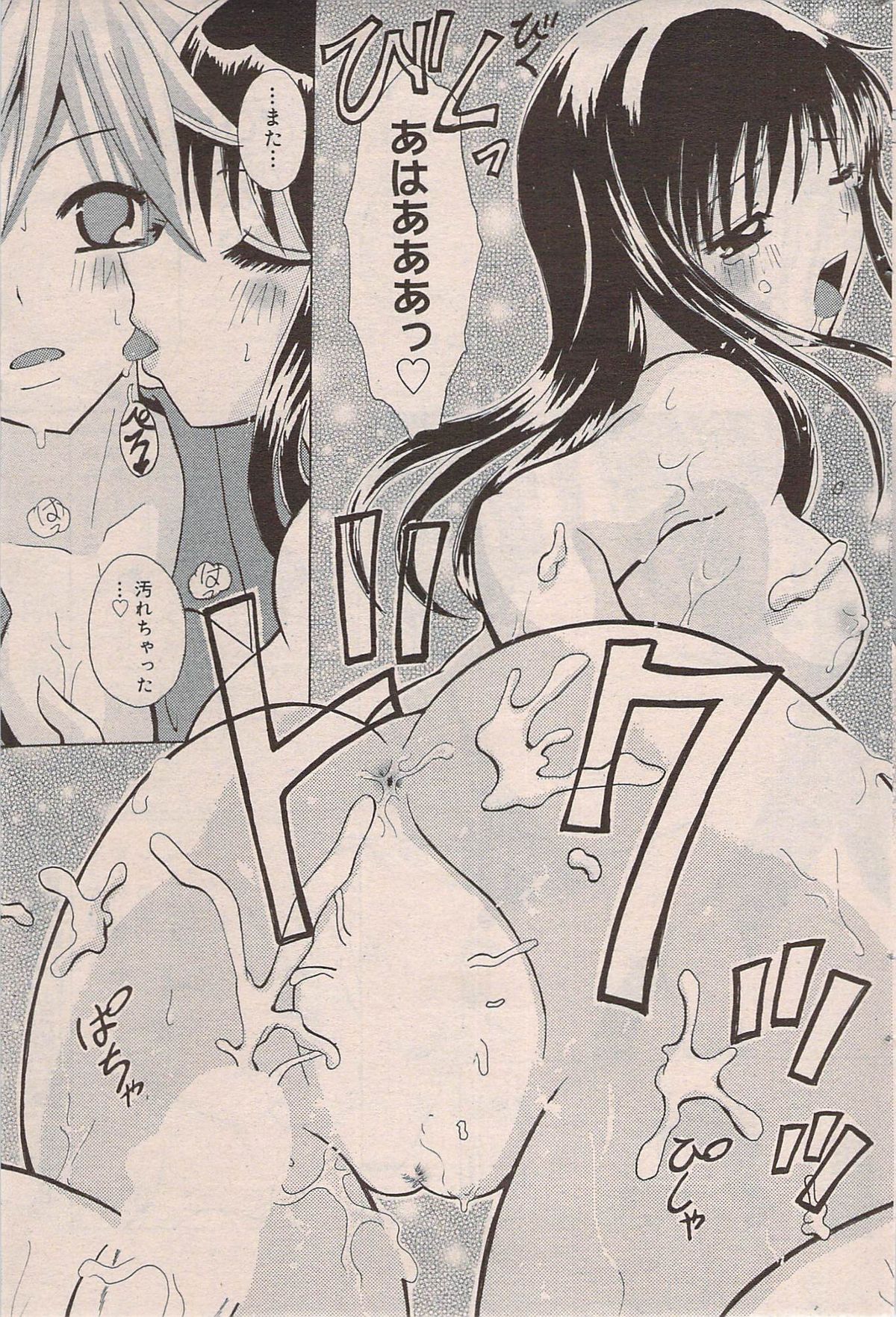 漫画ばんがいち 2009年7月号