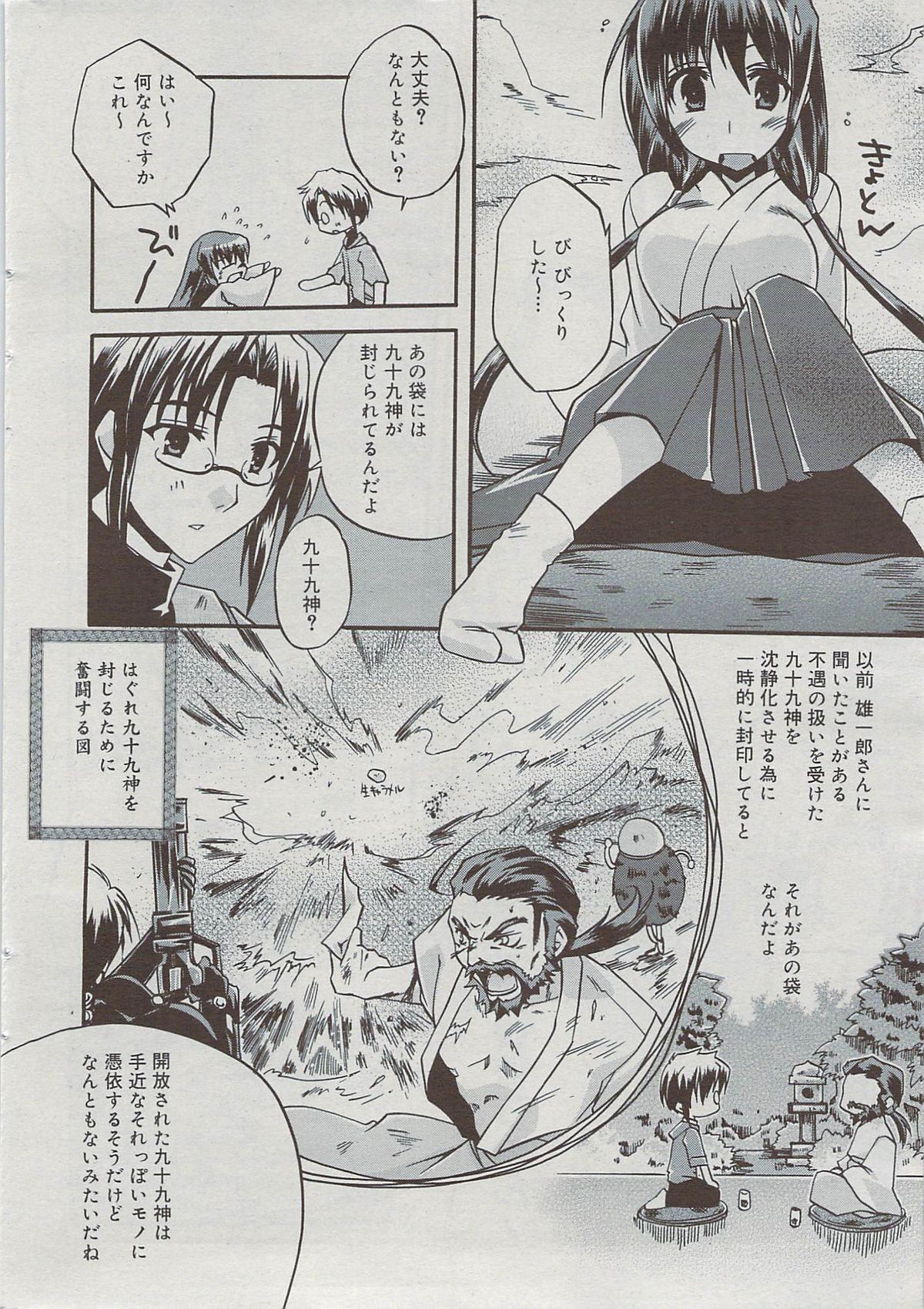 漫画ばんがいち 2009年7月号