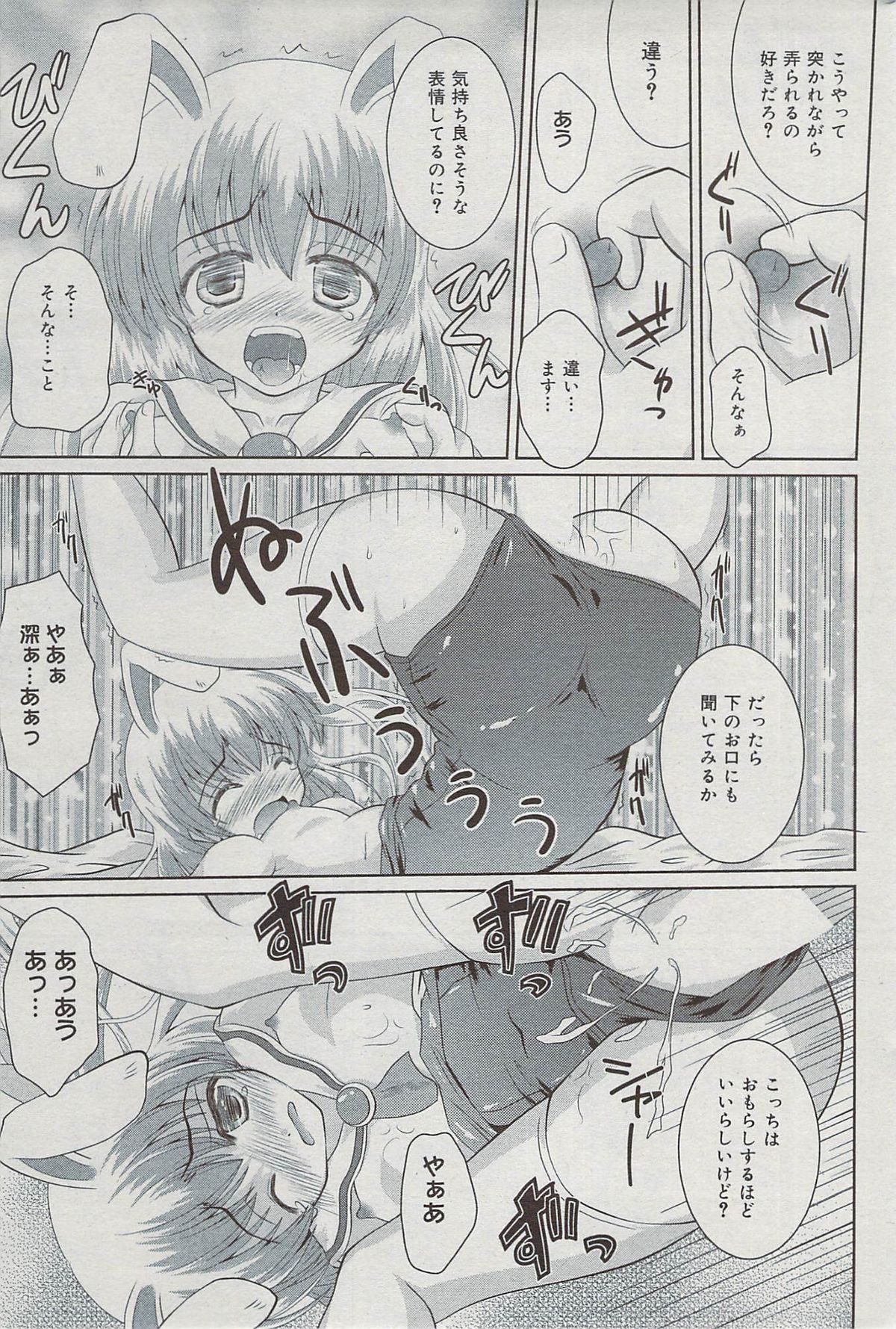 漫画ばんがいち 2009年7月号