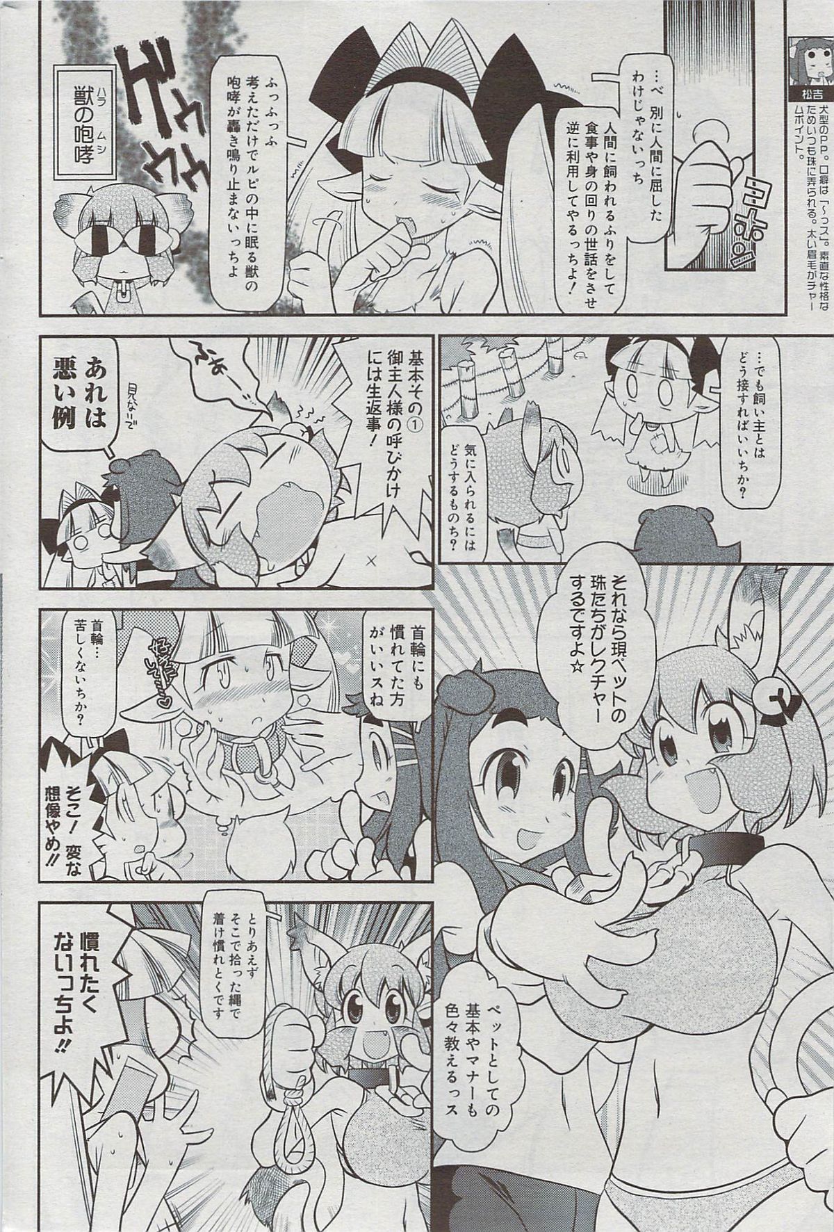 漫画ばんがいち 2009年7月号