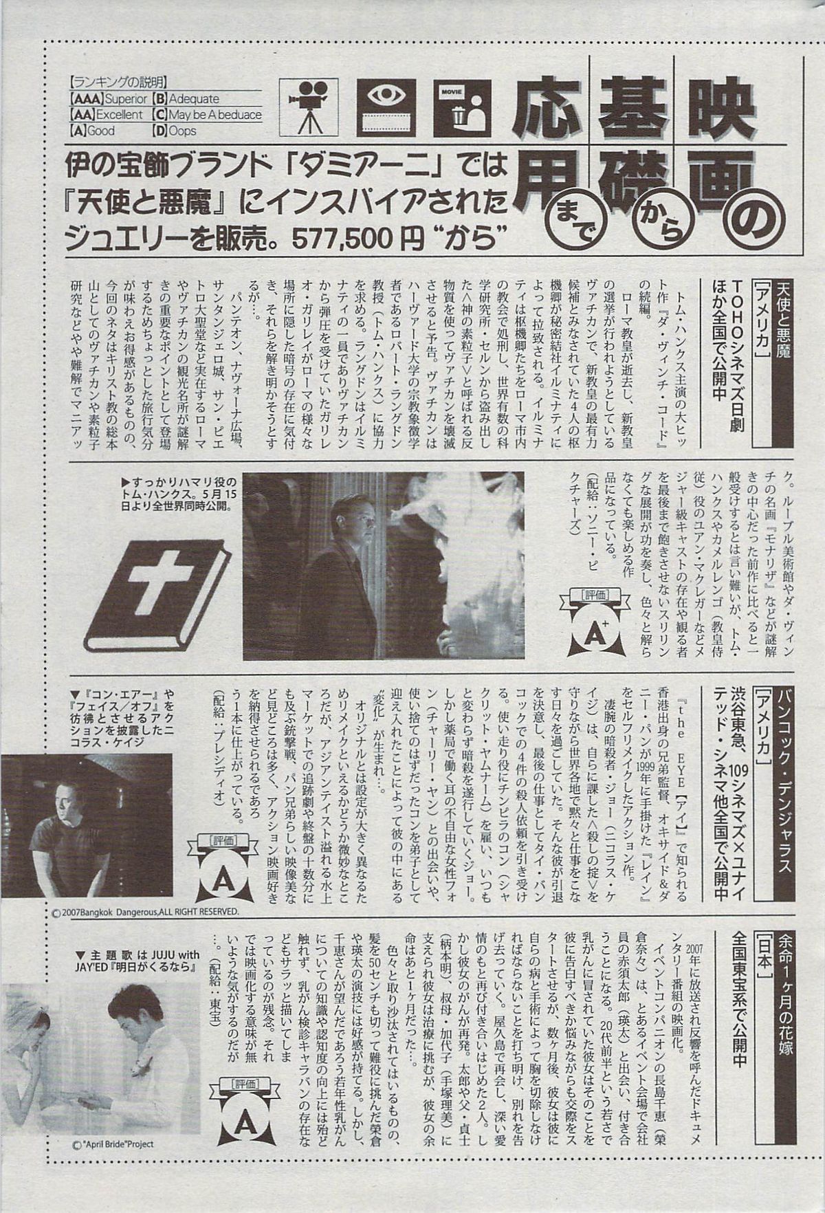 漫画ばんがいち 2009年7月号