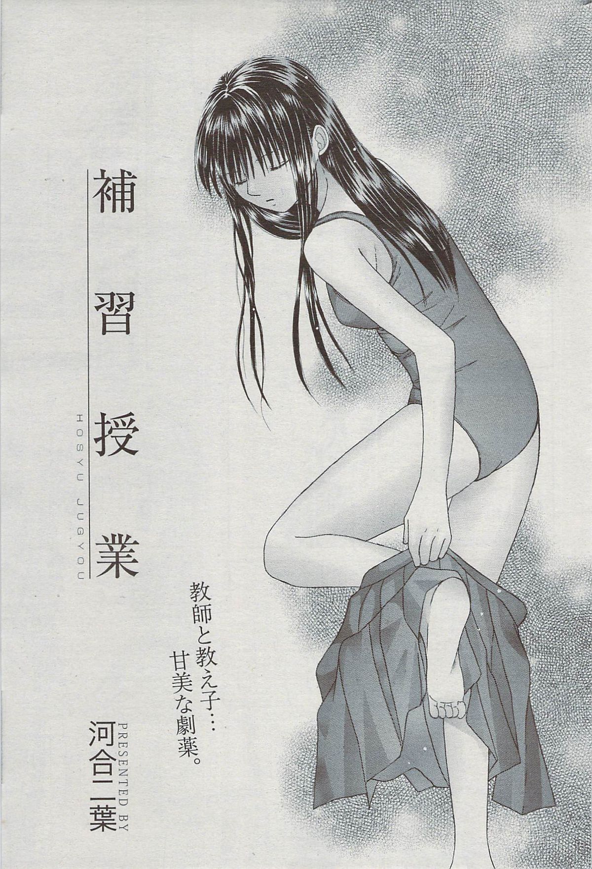 漫画ばんがいち 2009年7月号