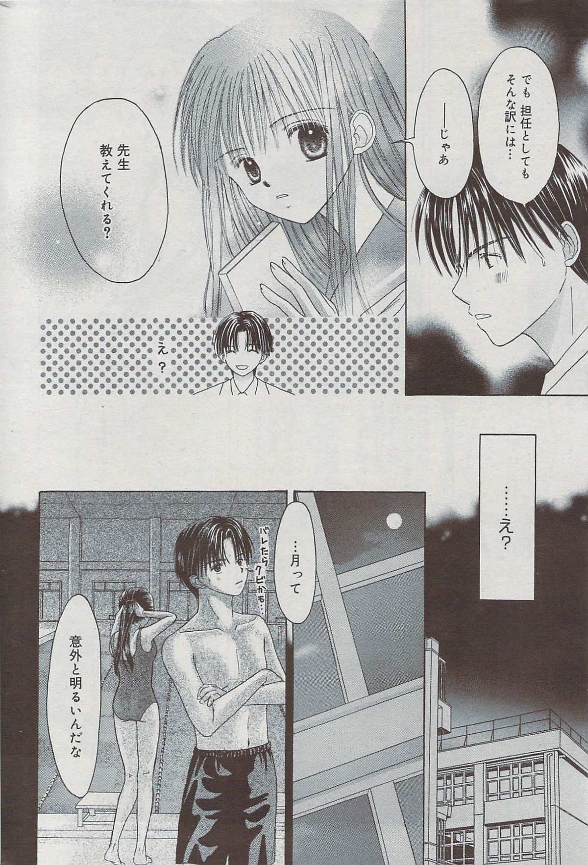 漫画ばんがいち 2009年7月号