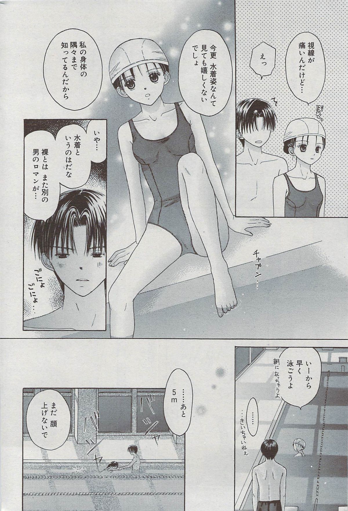 漫画ばんがいち 2009年7月号