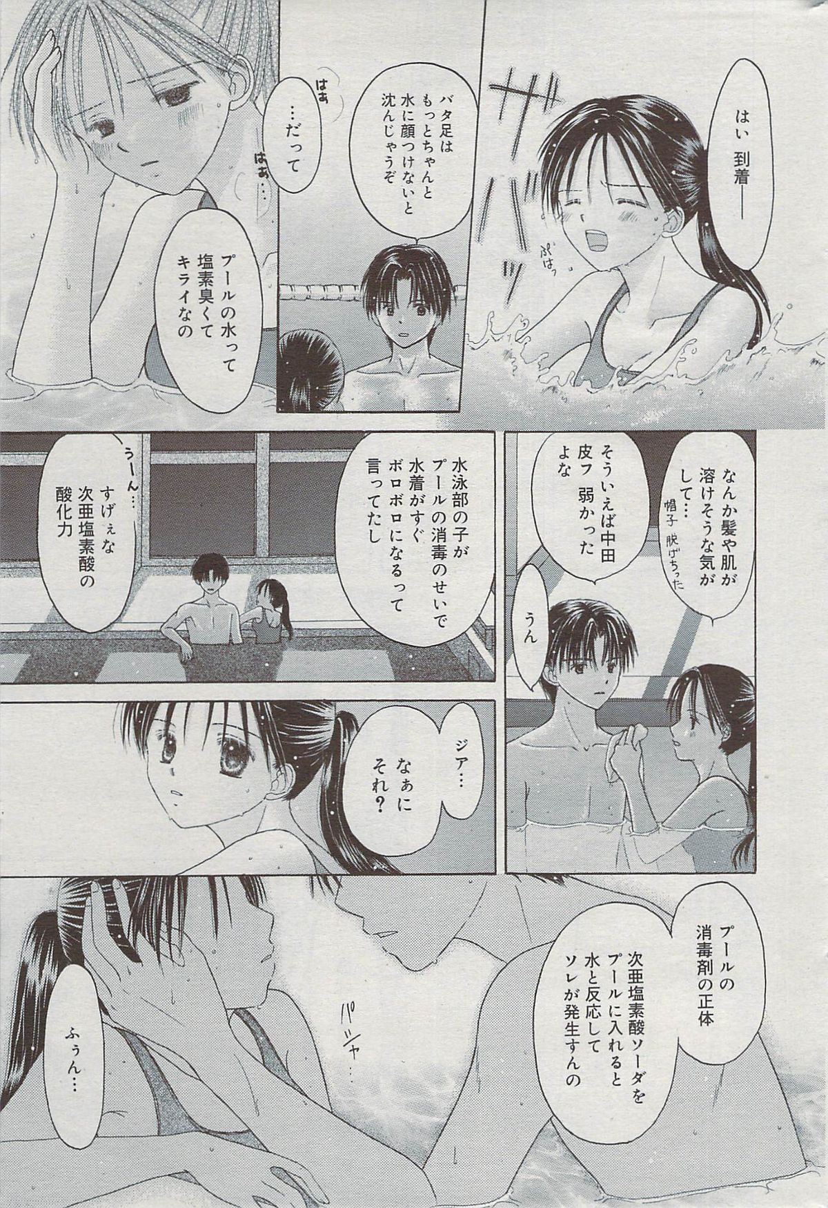 漫画ばんがいち 2009年7月号