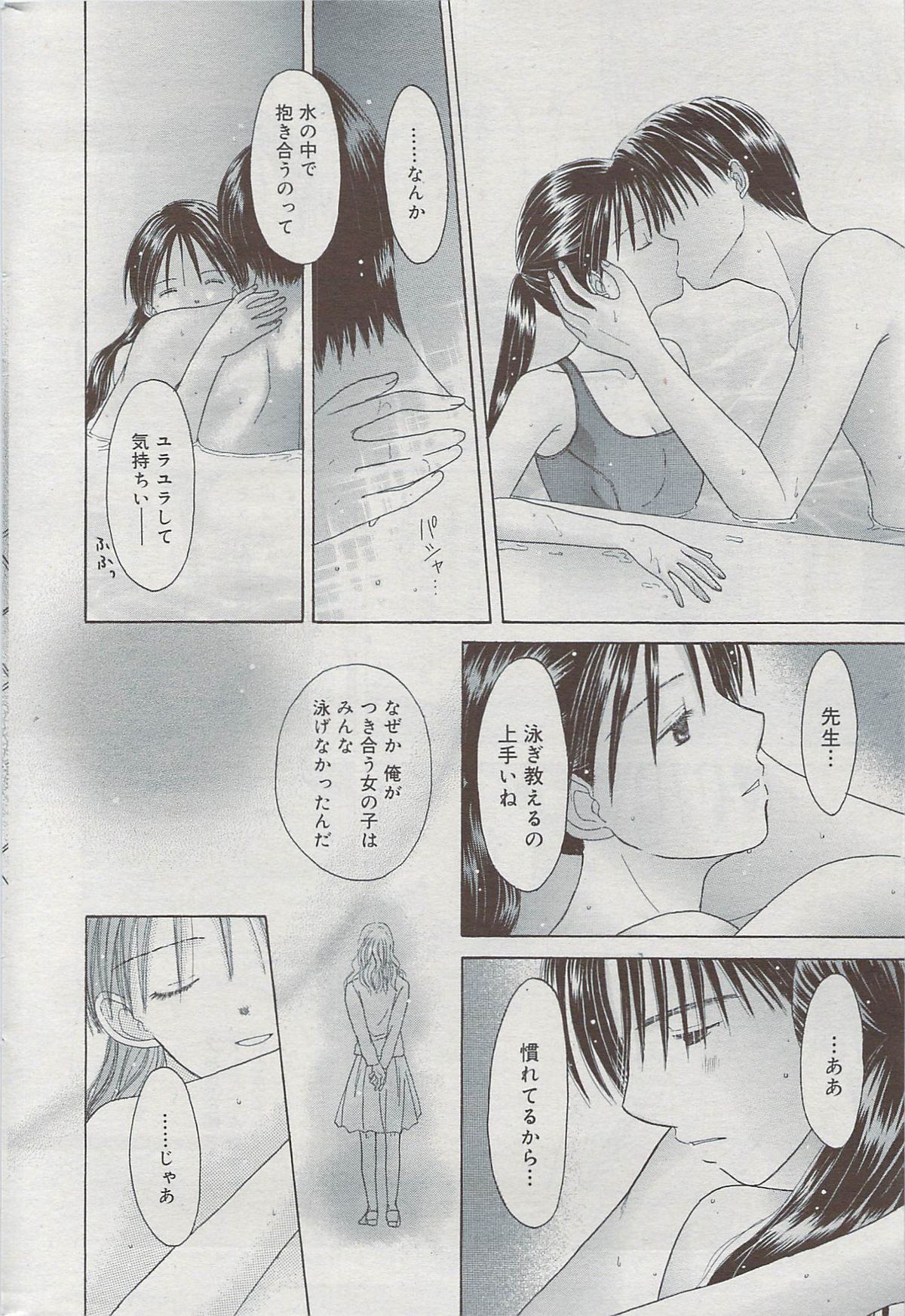 漫画ばんがいち 2009年7月号