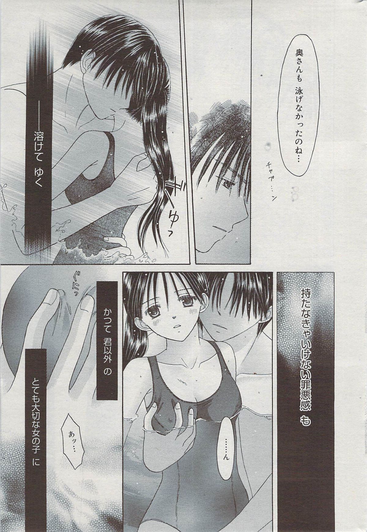 漫画ばんがいち 2009年7月号