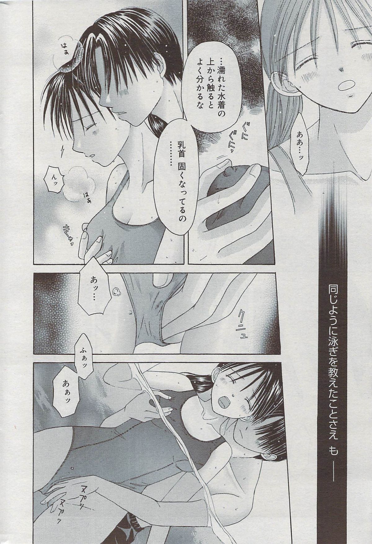 漫画ばんがいち 2009年7月号