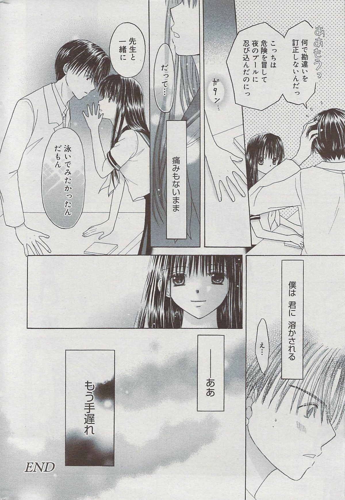 漫画ばんがいち 2009年7月号