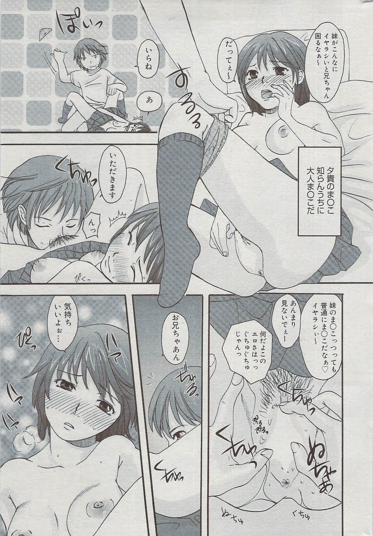 漫画ばんがいち 2009年7月号