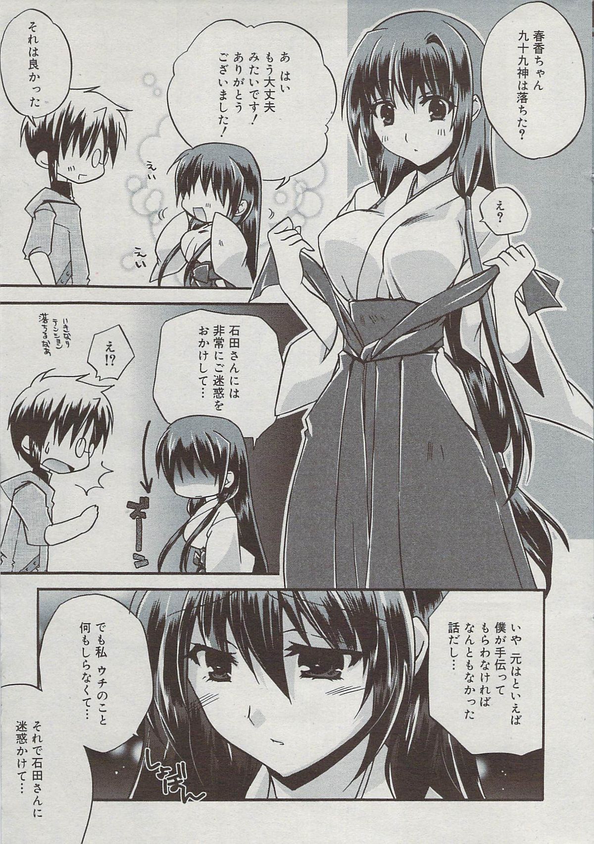 漫画ばんがいち 2009年7月号