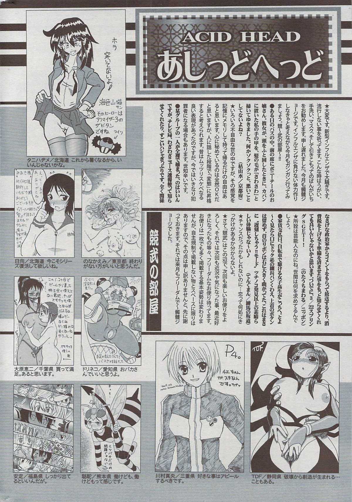 漫画ばんがいち 2009年7月号