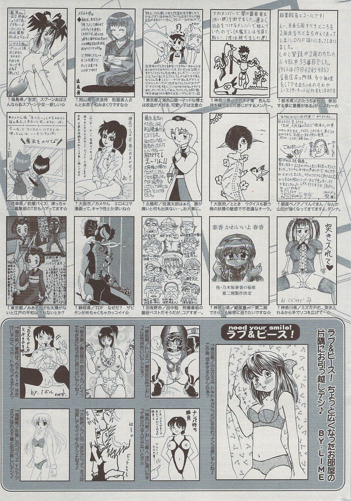 漫画ばんがいち 2009年7月号