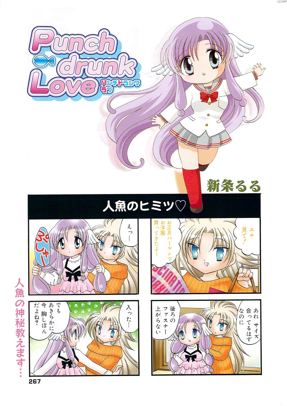 漫画ばんがいち 2009年7月号