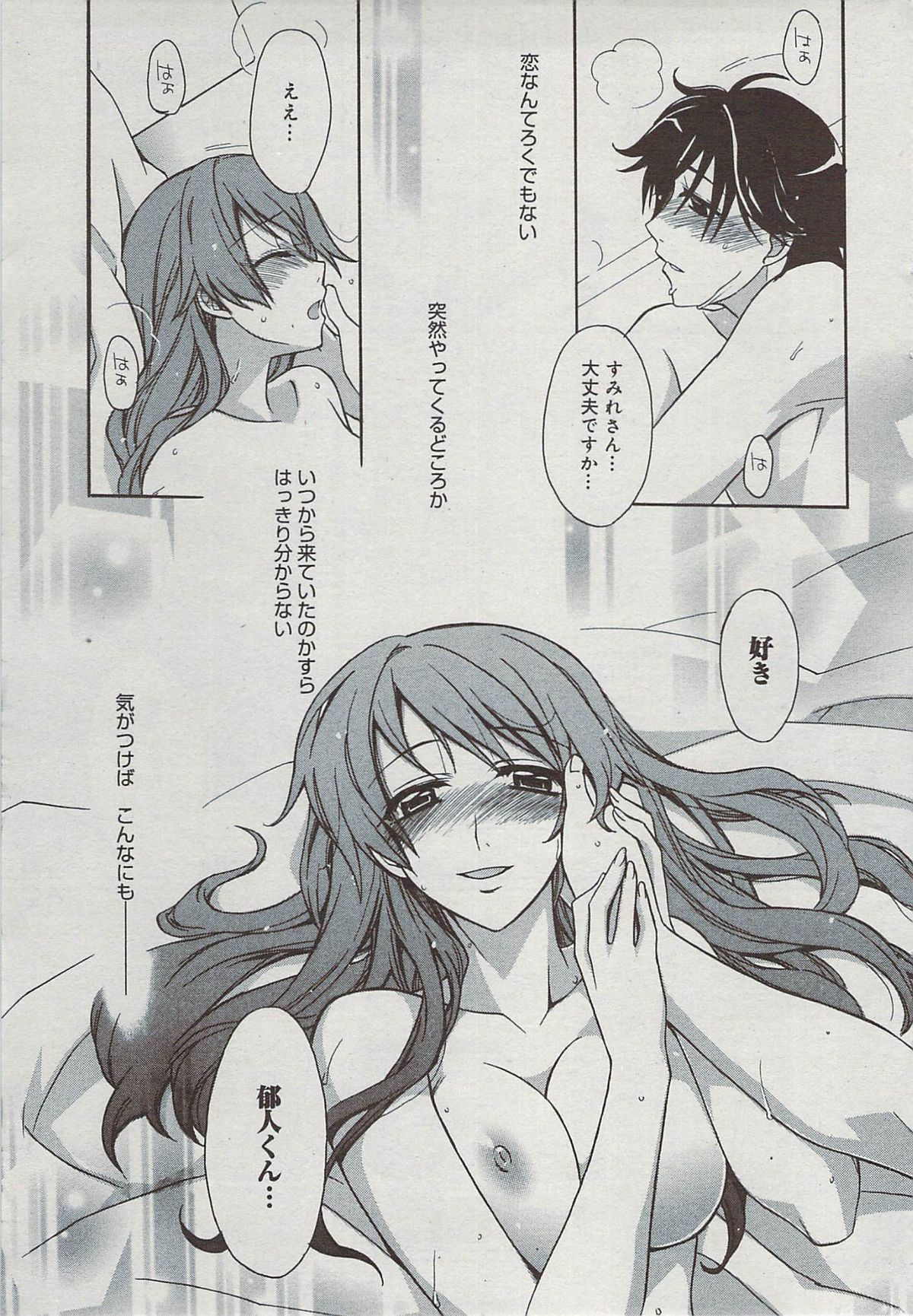 漫画ばんがいち 2009年7月号