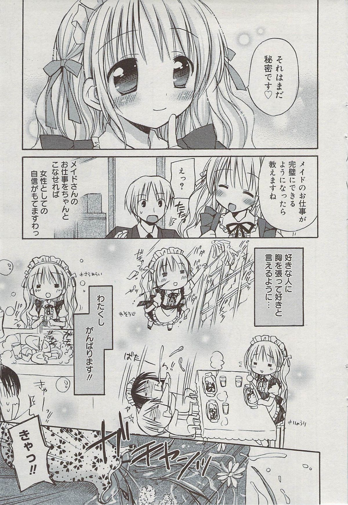 漫画ばんがいち 2009年7月号