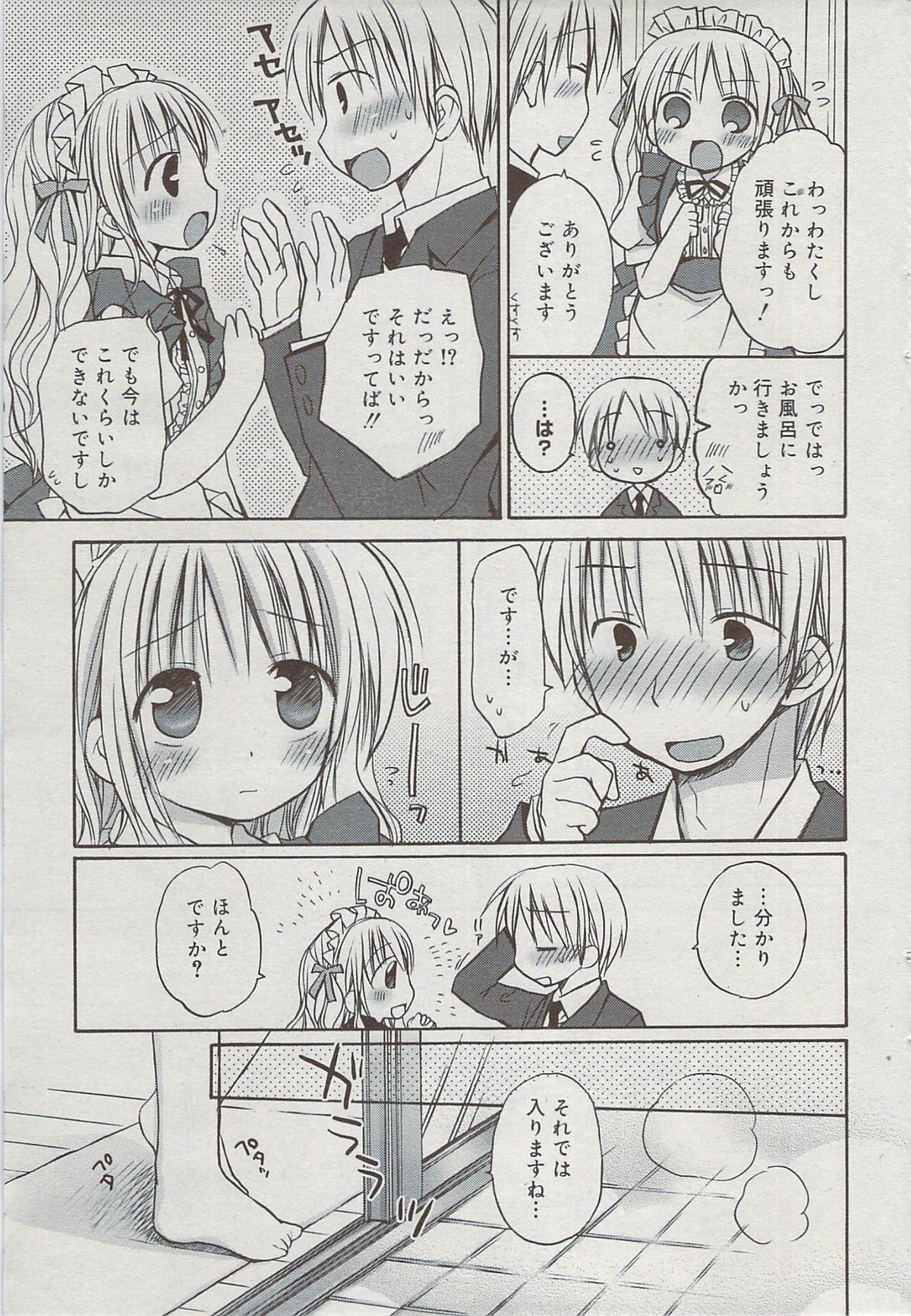 漫画ばんがいち 2009年7月号