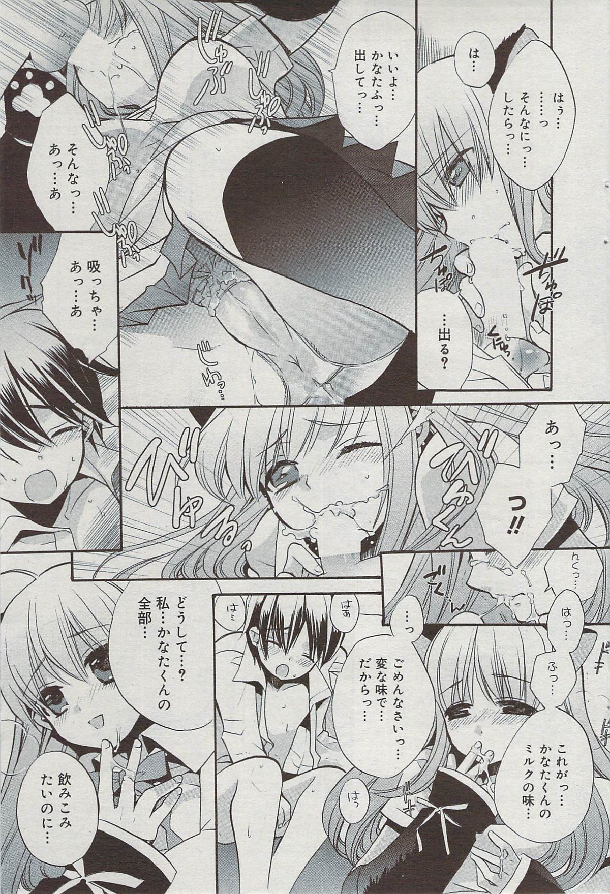 漫画ばんがいち 2009年7月号