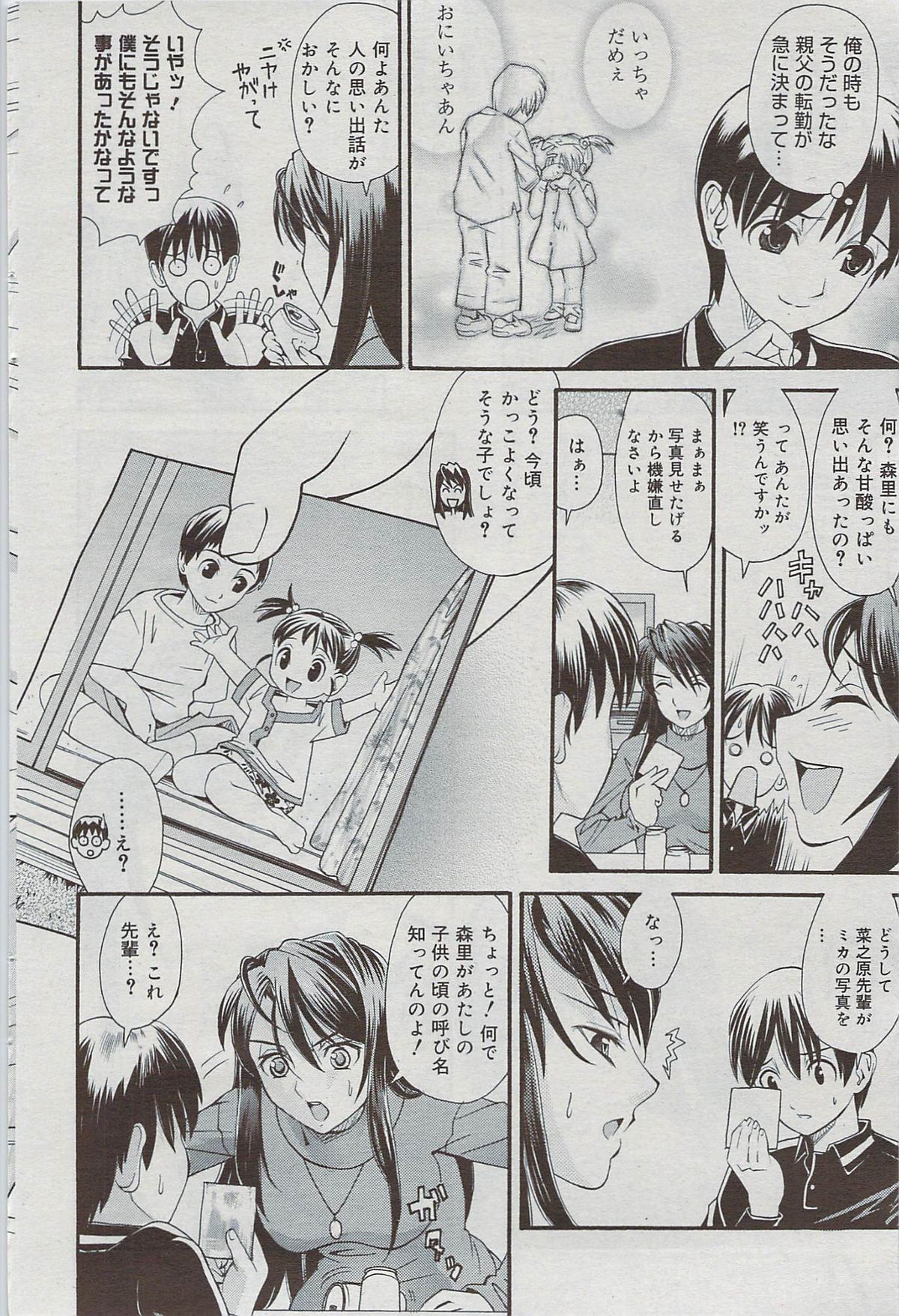 漫画ばんがいち 2009年7月号