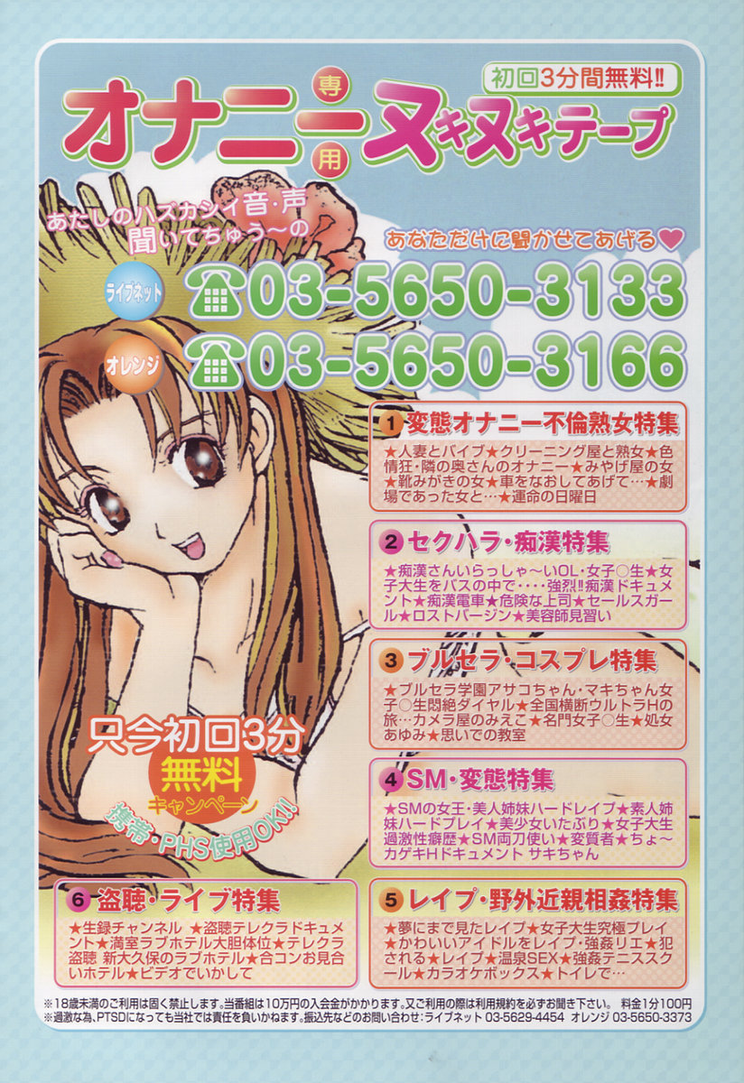 COMIC 天魔 2005年11月号