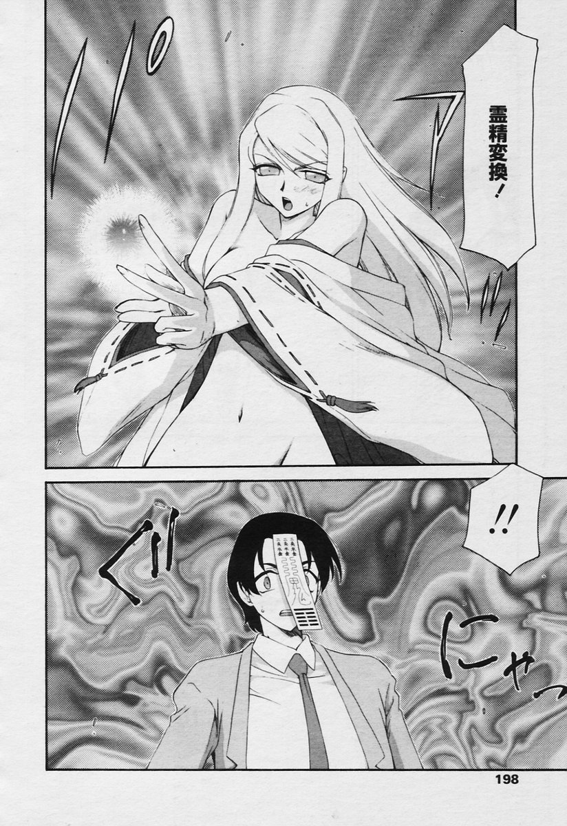 COMIC 天魔 2005年11月号