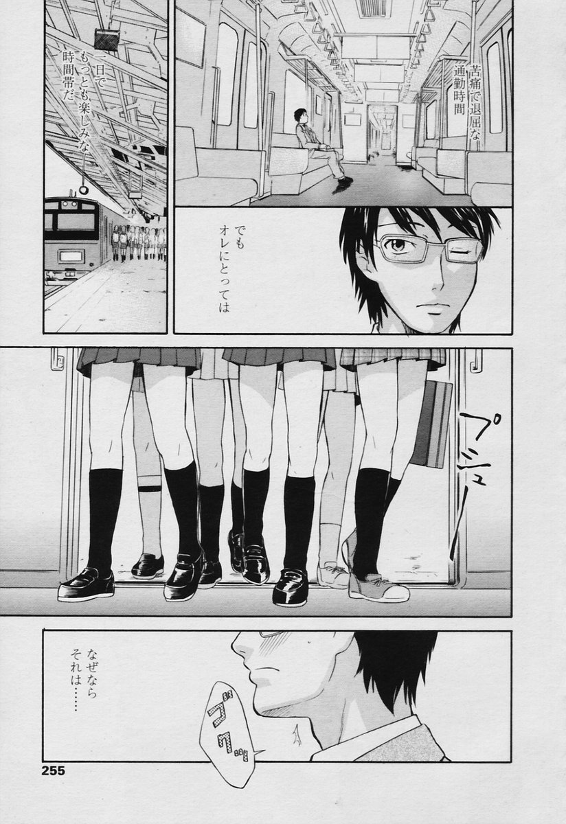 COMIC 天魔 2005年11月号