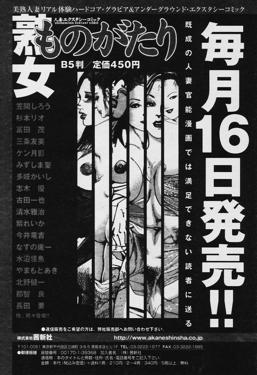 COMIC 天魔 2005年11月号