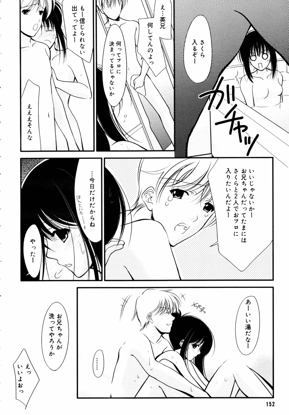 COMIC メガプラス 2006年3月号 VOL.29