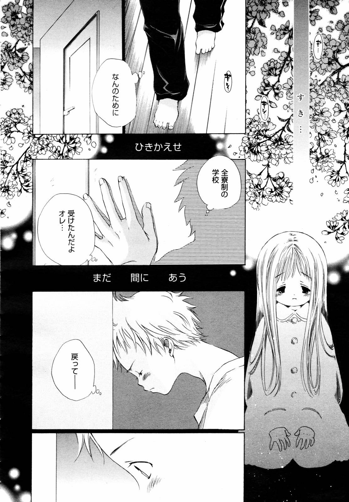 COMIC メガプラス 2006年3月号 VOL.29