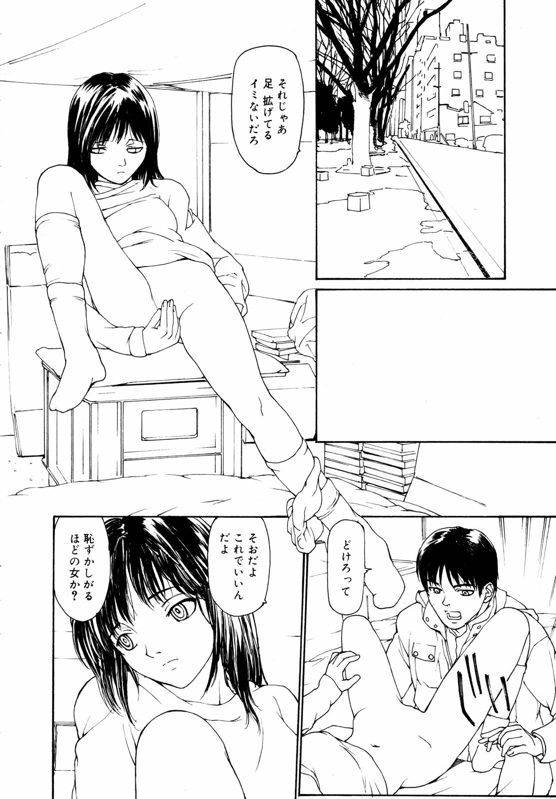 COMIC メガプラス 2006年3月号 VOL.29