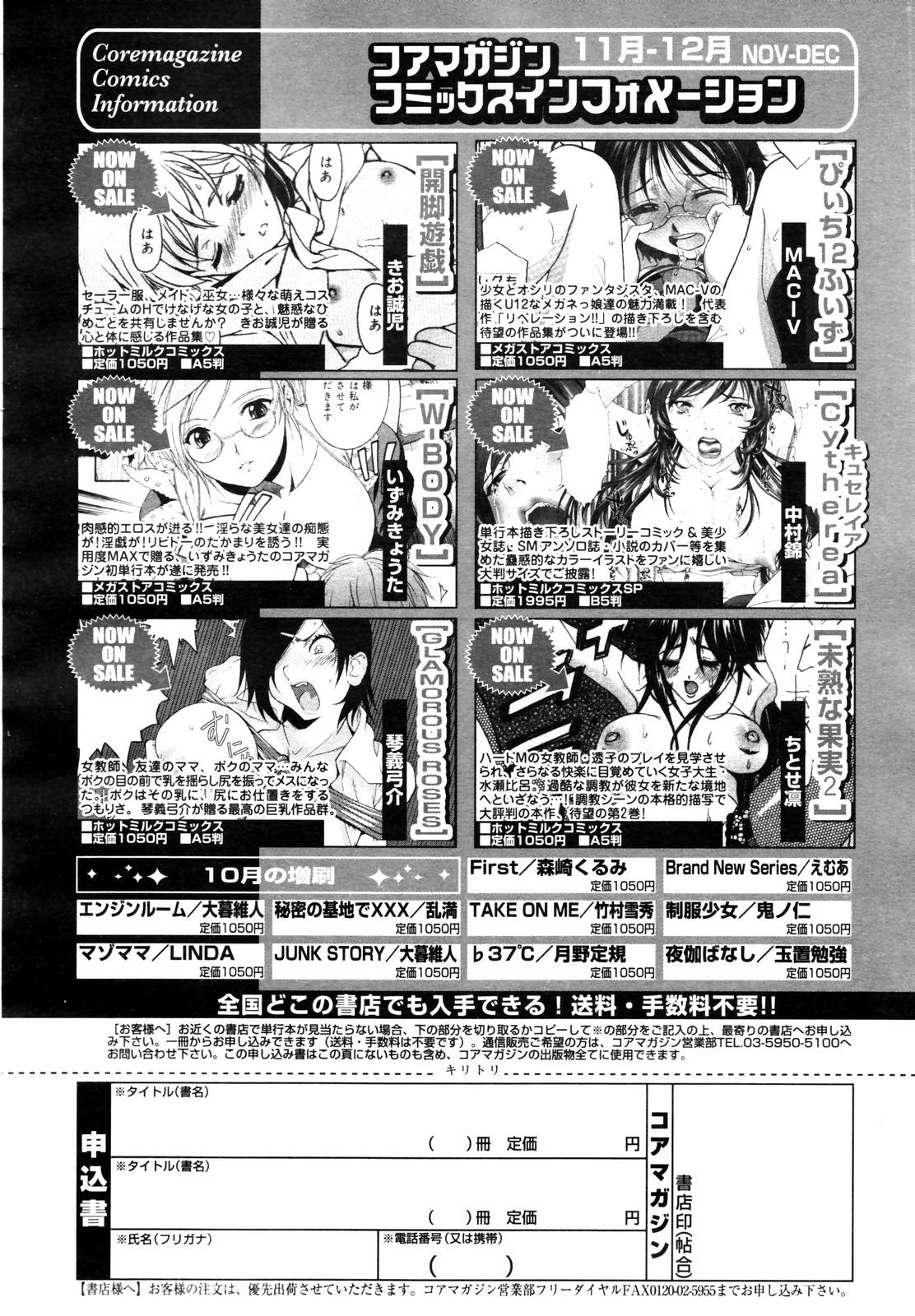 COMIC メガプラス 2006年3月号 VOL.29