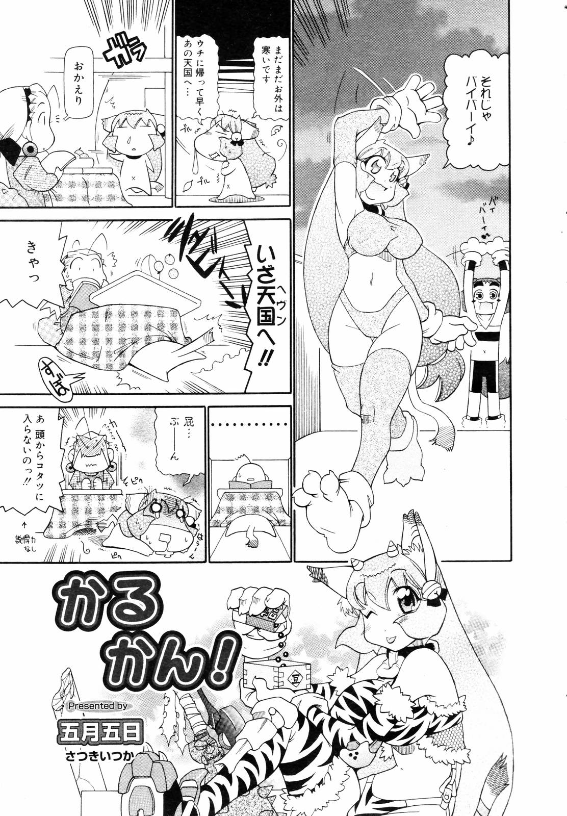 COMIC メガプラス 2006年3月号 VOL.29