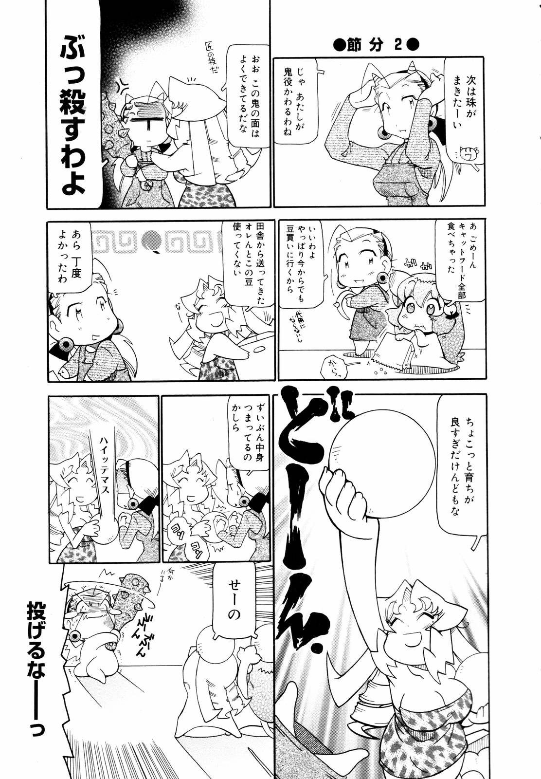 COMIC メガプラス 2006年3月号 VOL.29