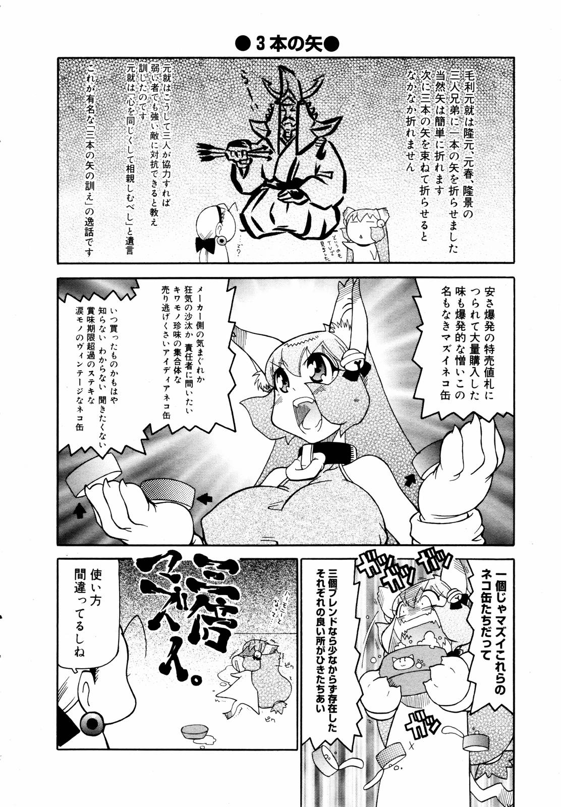 COMIC メガプラス 2006年3月号 VOL.29