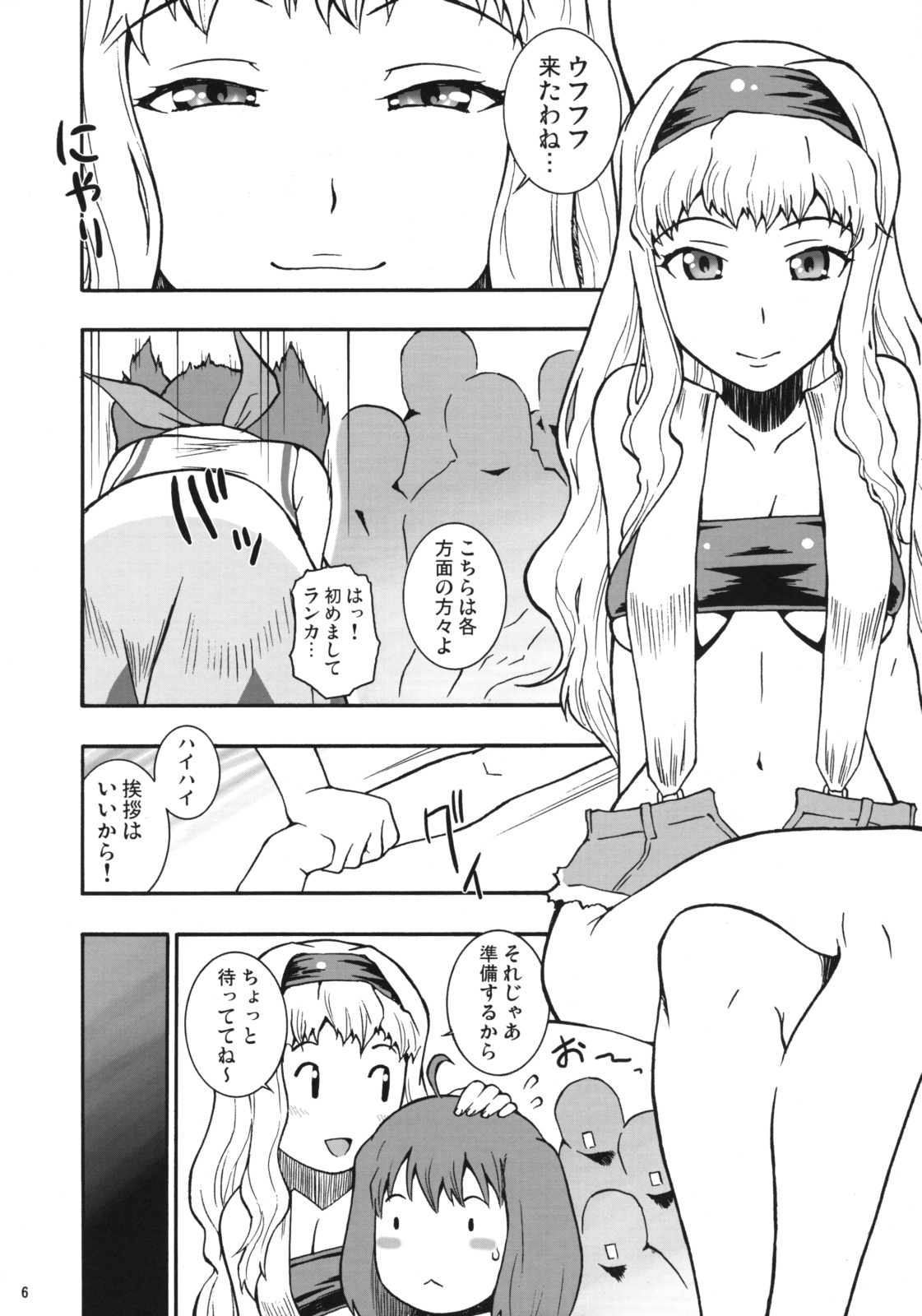 (C74) [漫画な。 (ドルタ, にしも)] はちぇまれ (マクロス FRONTIER)