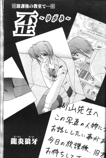 【ルエンルーガ】いびつ【やおい】