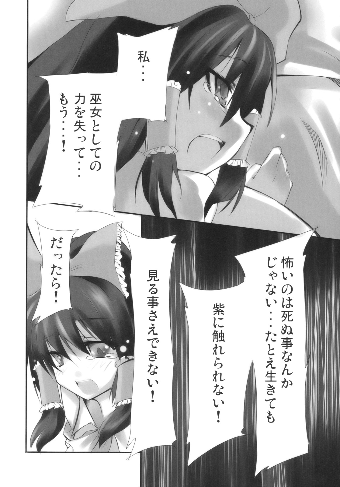 (サンクリ42) [KOTI (Aとし)] 人と妖怪と紅い月 (東方Project)