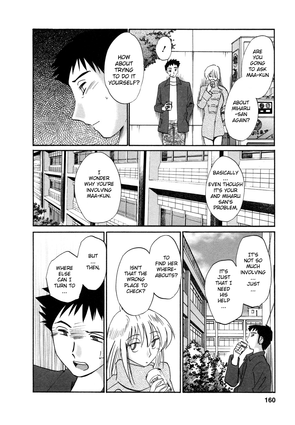 [艶々] たとえば母が 4 [英訳]