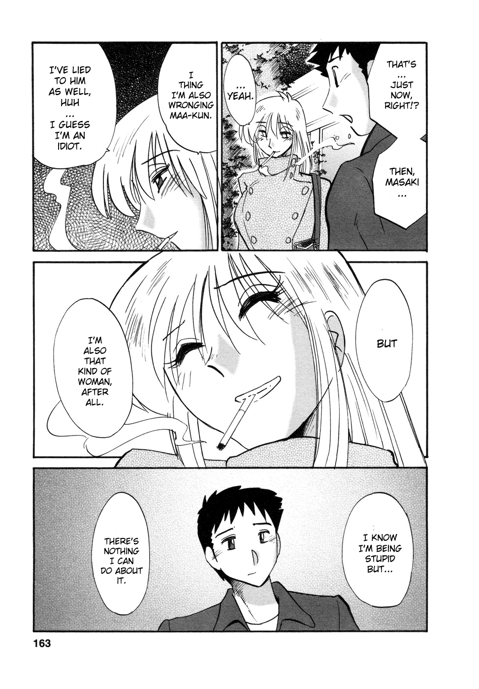 [艶々] たとえば母が 4 [英訳]