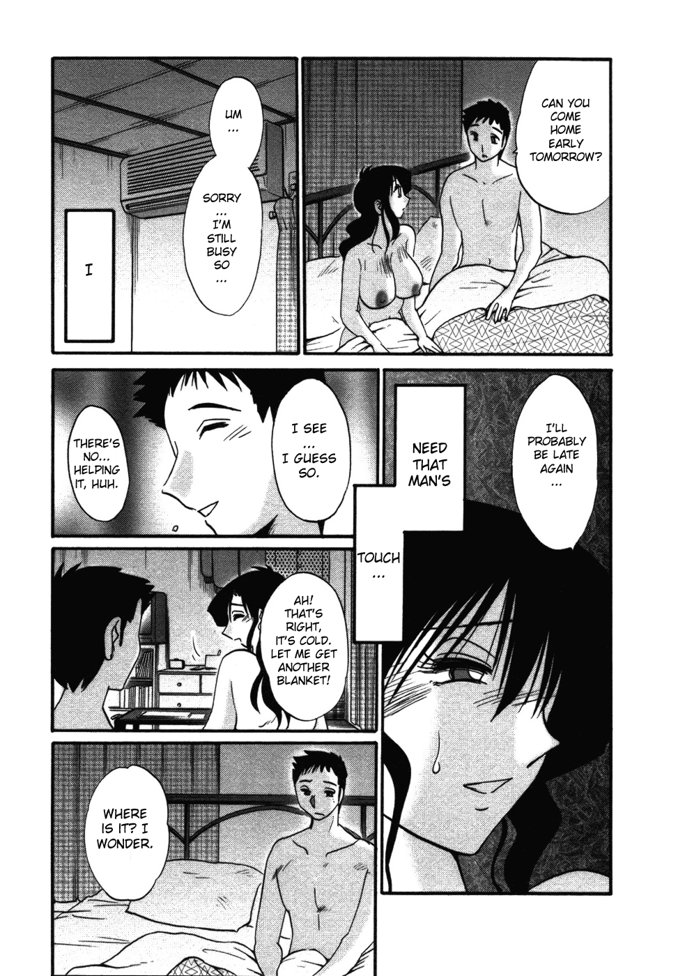 [艶々] たとえば母が 4 [英訳]