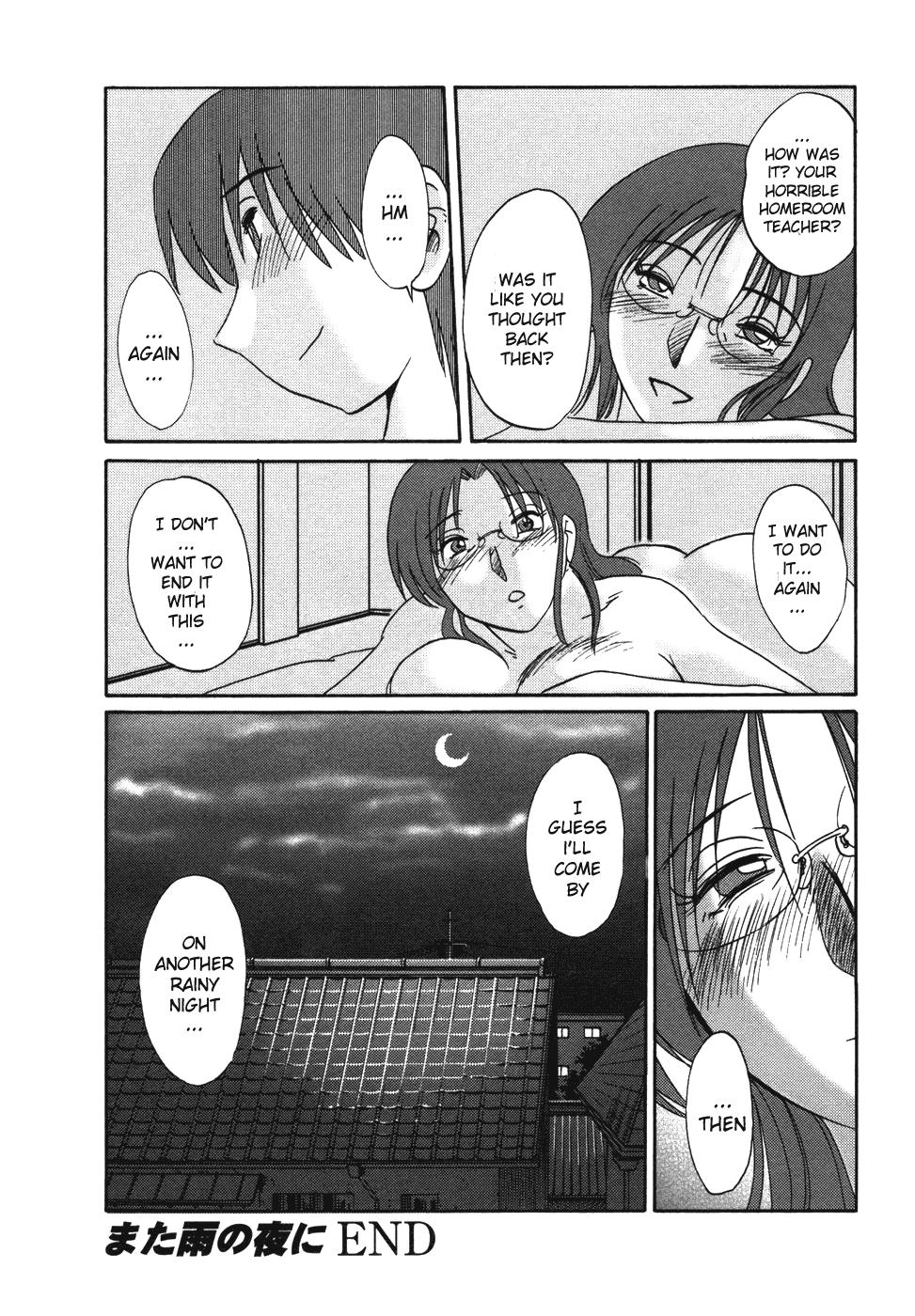 [艶々] たとえば母が 4 [英訳]