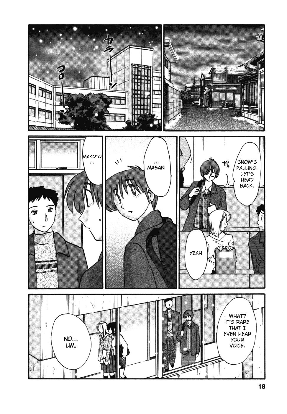 [艶々] たとえば母が 4 [英訳]