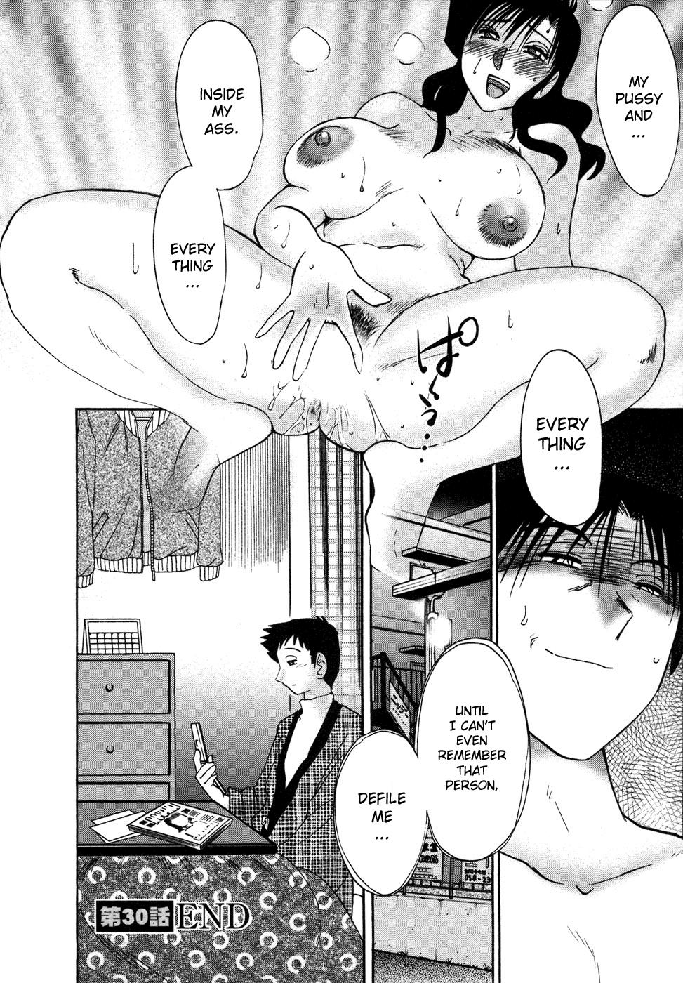 [艶々] たとえば母が 4 [英訳]