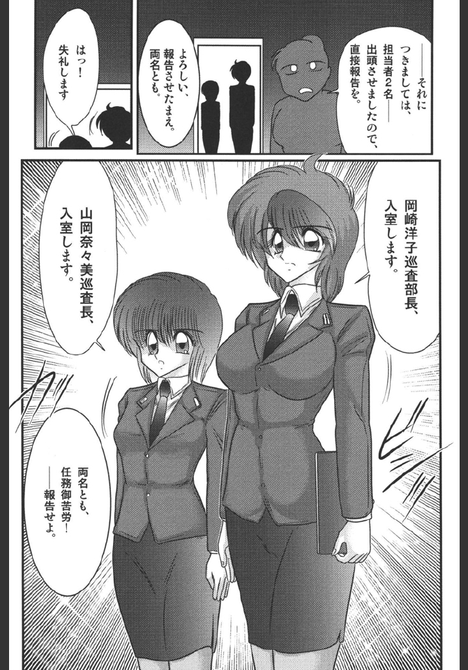 [上藤政樹] 淫蜜荘物語