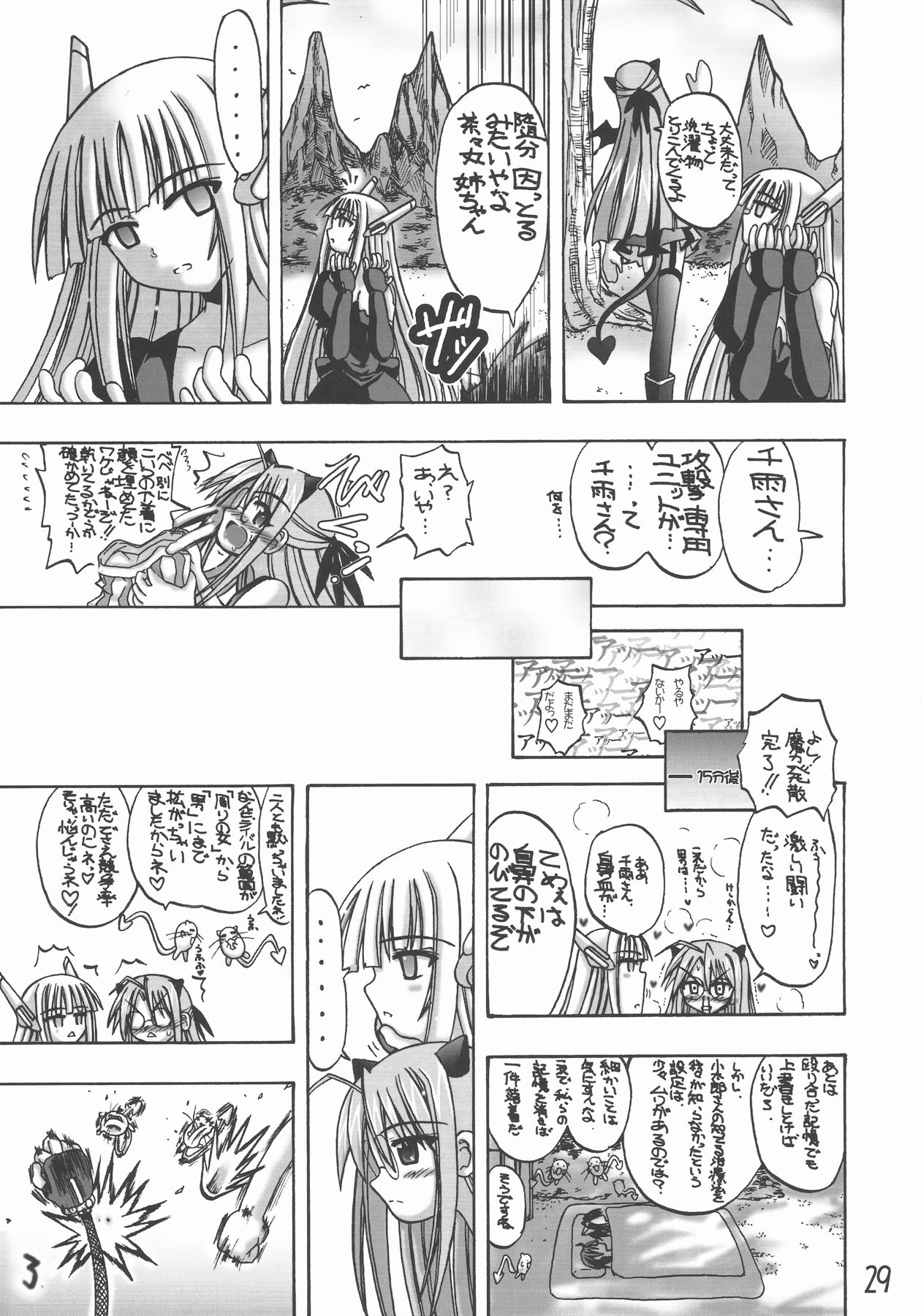 (SC39) [千本ノック座談会 (稲場冬樹)] LOVE LOVE LOVE (魔法先生ネギま！)