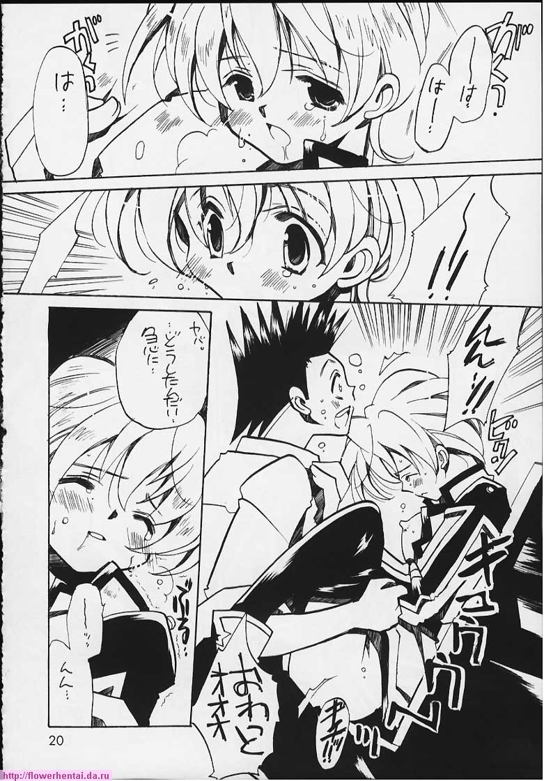 (C58) [VISTA (オダワラハコネ)] 天災バカ本ミレニアム (サクラ大戦)