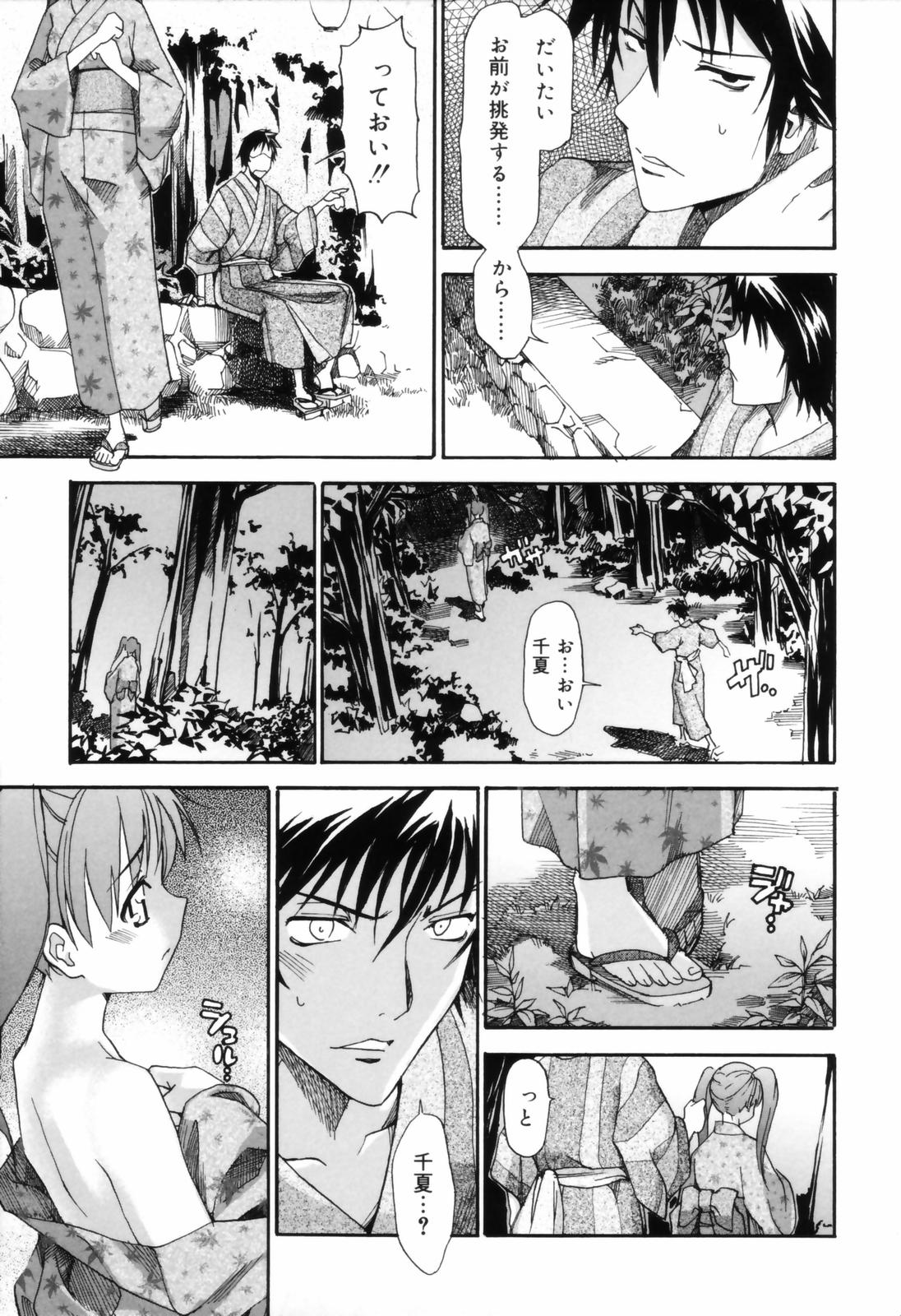 [糸杉柾宏] お姉ちゃんのお願い