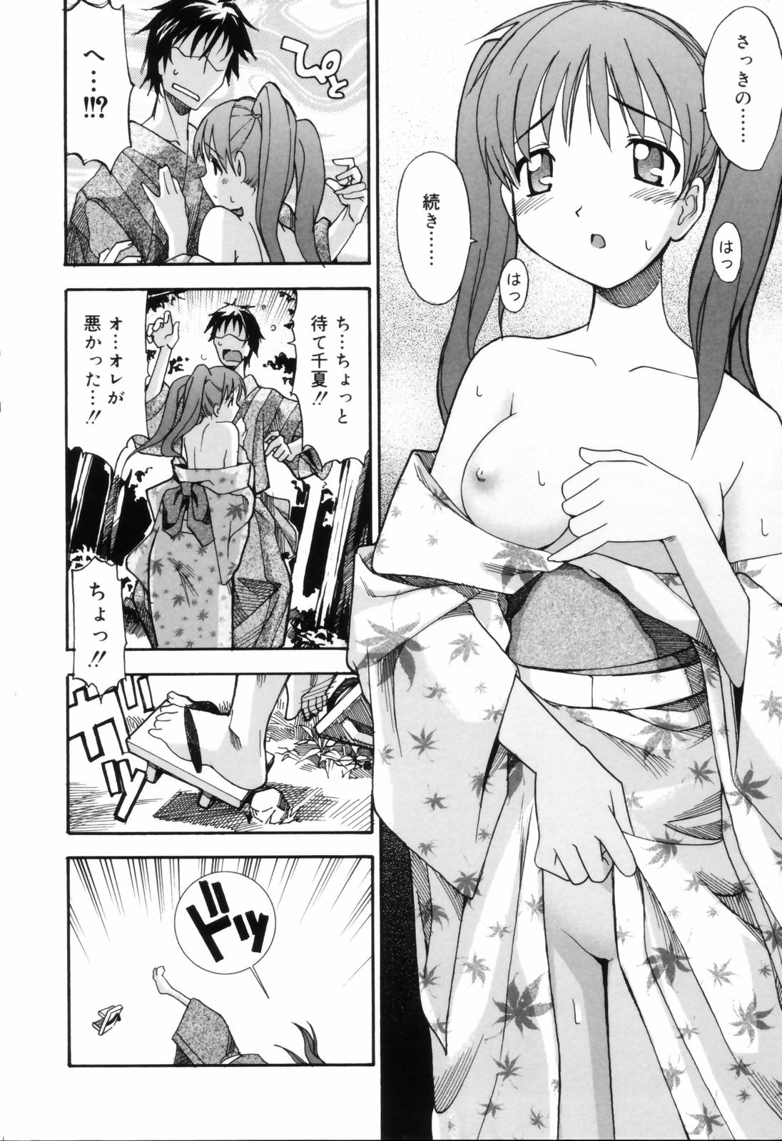 [糸杉柾宏] お姉ちゃんのお願い